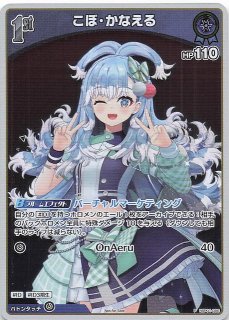 P】こぼ・かなえる hBP01-082 - マナソース