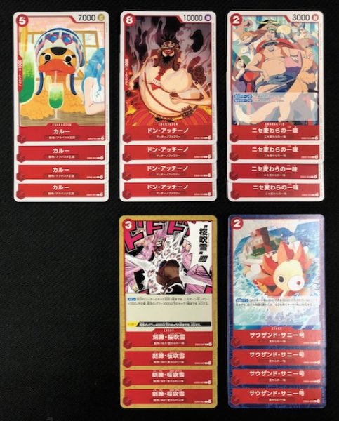 画像2: ONE PIECEカードゲーム Anime 25th collection【EB-02】 赤 レア+コモン 各4枚セット (2)