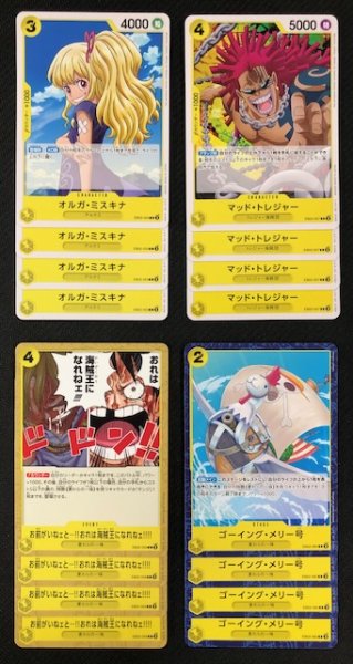 画像2: ONE PIECEカードゲーム Anime 25th collection【EB-02】 黄 レア+コモン 各4枚セット (2)