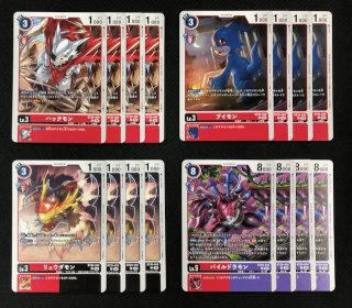 デジモンカード パイルドラモン パラレル4枚セット デジモンカード