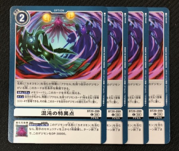 画像2: 【OVER THE X】白 アンコモン+コモン 各4枚セット (2)