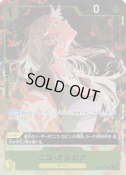 画像1: 【パラレル 始めようキャンペーン プロモ】ニコ・オルビア　OP09-106 (1)