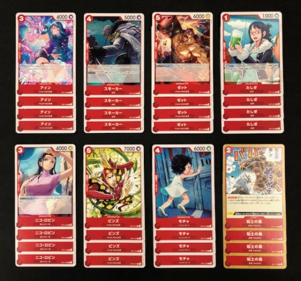 画像3: ONE PIECEカードゲーム 神速の拳【OP-11】 赤 レア+アンコモン+コモン 各4枚セット (3)