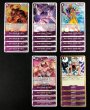 画像1: ONE PIECEカードゲーム 神速の拳【OP-11】 紫 レア+アンコモン+コモン 各4枚セット (1)