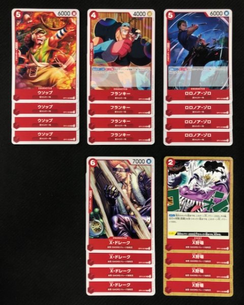 画像2: ONE PIECEカードゲーム 神速の拳【OP-11】 赤 レア+アンコモン+コモン 各4枚セット (2)