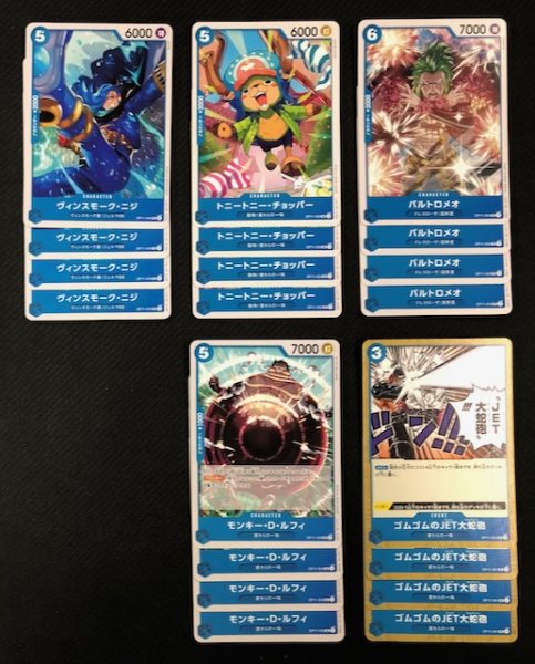 画像2: ONE PIECEカードゲーム 神速の拳【OP-11】 青 レア+アンコモン+コモン 各4枚セット (2)