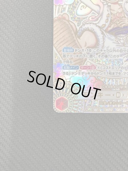 画像5: 【神速の拳 3周年スペシャルカード 金Ver.】モンキー・D・ルフィ OP05-119 (5)