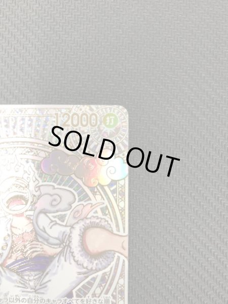 画像4: 【神速の拳 3周年スペシャルカード 金Ver.】モンキー・D・ルフィ OP05-119 (4)