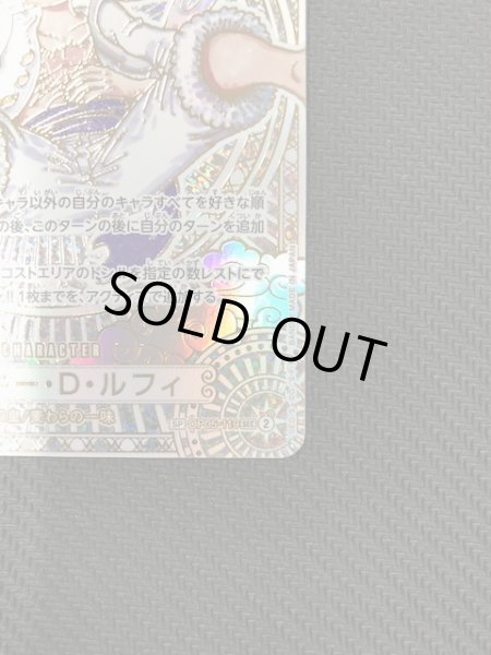 画像6: 【神速の拳 3周年スペシャルカード 金Ver.】モンキー・D・ルフィ OP05-119 (6)