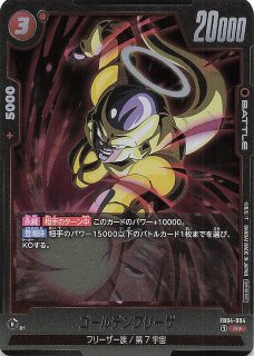 プロモ】ベジータ FB04-069 - マナソース