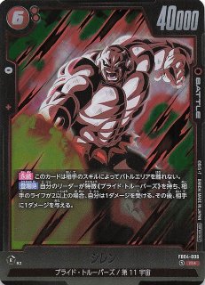 ドラゴンボールZ ドッカンバトル コラボ再録】身勝手の極意の