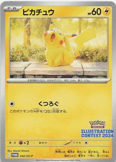 熱風のアリーナ 購入特典 プロモカード】ストリンダーex 243/SV