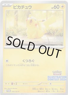 熱風のアリーナ - マナソース
