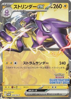 結婚祝い 熱風のアリーナ - マナソース ポケモンカードゲーム