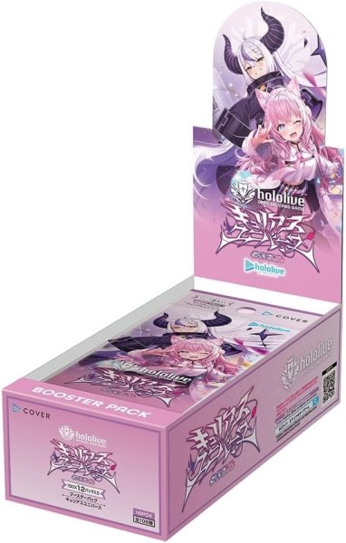 画像1: 予約 ホロライブ OFFICIAL CARD GAME ブースターパック第4弾 キュリアスユニバース OSR 各1枚 RR・R・UC・C 各4枚ずつセット (1)