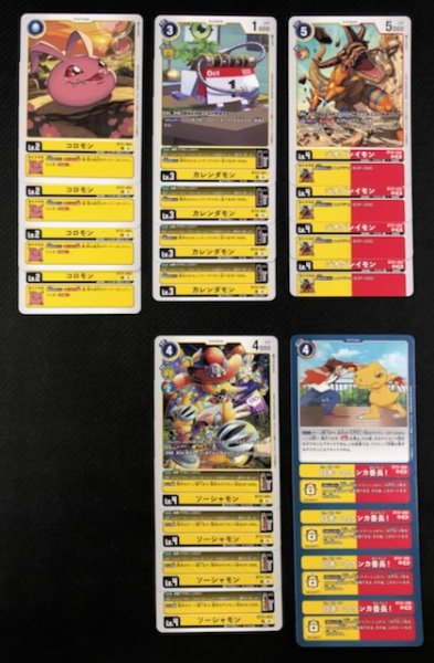 画像2: 【WORLD CONVERGENCE】黄 アンコモン+コモン 各4枚セット (2)