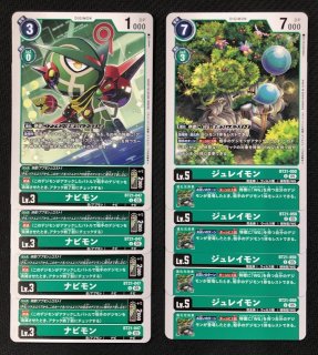 デジモンカードゲーム - マナソース (Page 1)