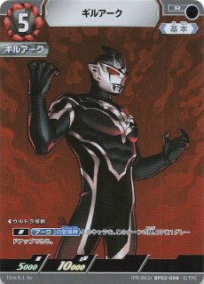 復讐と闇の輪廻 RRR】無幻魔人 ジャグラス ジャグラー BP03-069