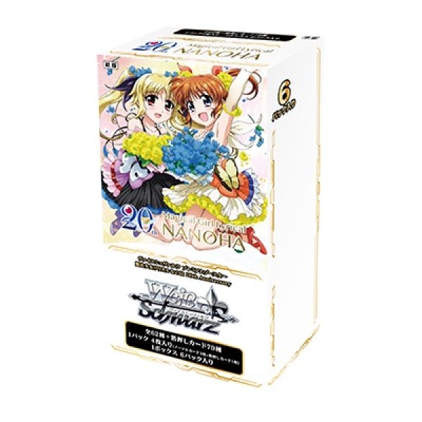 画像1: 予約　ヴァイスシュヴァルツ プレミアムブースター 魔法少女リリカルなのは 20th Anniversary　1BOX (1)