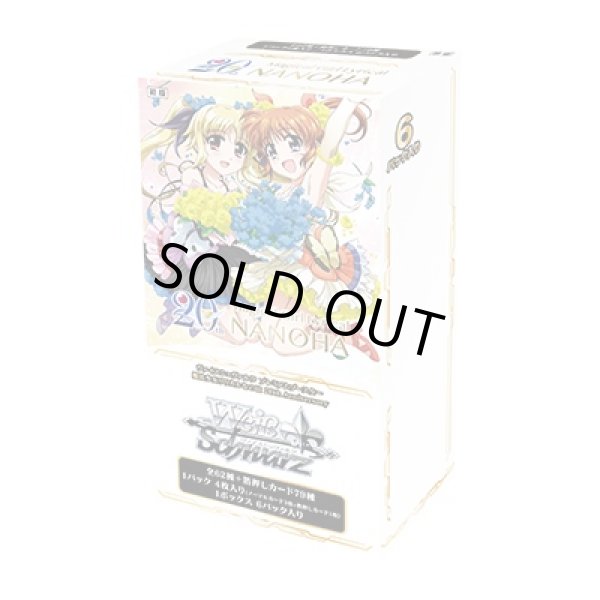 プレミアムブースター 魔法少女リリカルなのは 20th Anniversary