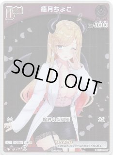 プレミアムカードコレクション -ガールズエディション- プロモ 