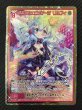 画像2: 【CVR】ふわふわエンゲージ リルフィ　IG02-090 (2)