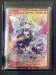 画像1: 【CVR】ふわふわエンゲージ リルフィ　IG02-090 (1)
