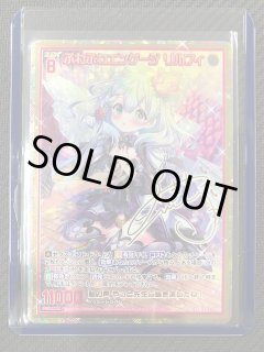 Z/X ゼクス IG02-090 ふわふわエンゲージ リルフィ CVR