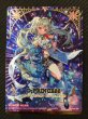 画像2: 【IGR】PLAYER 竜の姫君　IG02-088 (2)