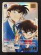 画像2: 【新たなる謎 MRCP】江戸川コナン＆工藤新一　ID［0511］ (2)