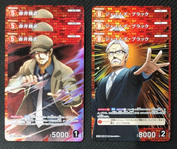 画像1: 名探偵コナンTCG 新たなる謎　赤 R+C セット (1)