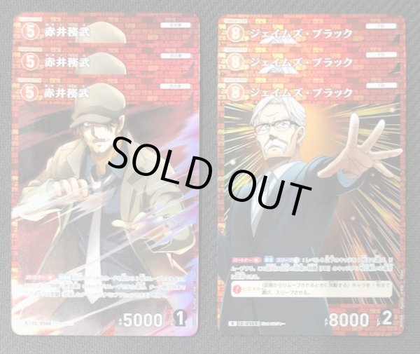 画像1: 名探偵コナンTCG 新たなる謎　赤 R+C セット (1)