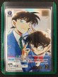 画像1: 【新たなる謎 MRCP】江戸川コナン＆工藤新一　ID［0511］ (1)