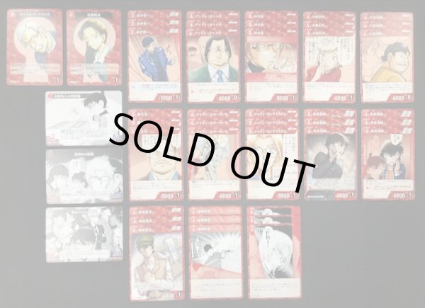 画像1: 名探偵コナンTCG 新たなる謎　赤 C セット (1)