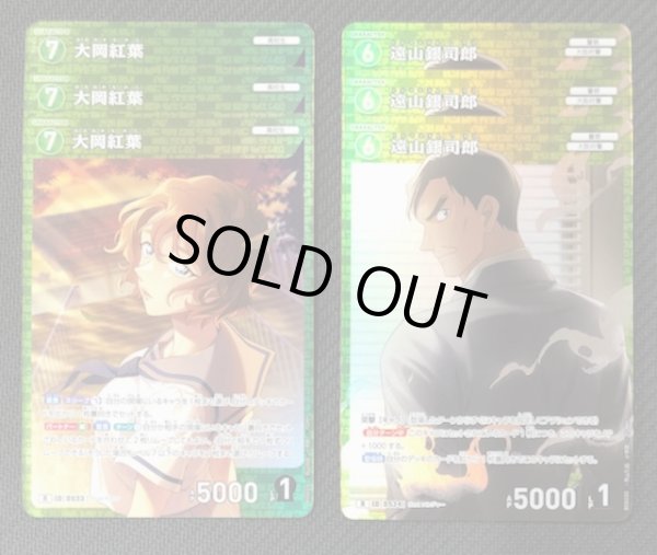 画像1: 名探偵コナンTCG 新たなる謎　緑 R+C セット (1)