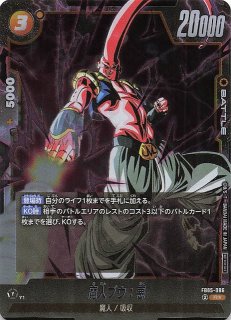 未知なる冒険 レア】魔人ブウ：悪 FB05-086 - マナソース