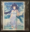 画像1: 【Navel 2.0 予約特典】限定スリーブ20枚+PRカード1枚 (1)