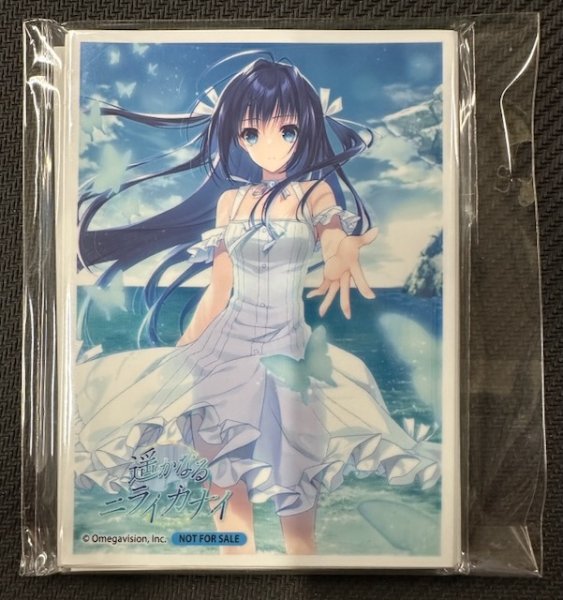 画像1: 【Navel 2.0 予約特典】限定スリーブ20枚+PRカード1枚 (1)