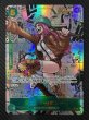 画像2: 【スーパーパラレル 師弟の絆 シークレットレア】ジュエリー・ボニー　OP12-118 (2)