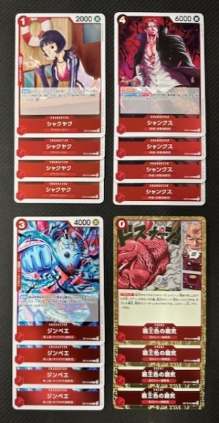 画像1: ONE PIECEカードゲーム 師弟の絆【OP-12】 赤 レア+アンコモン+コモン 各4枚セット (1)