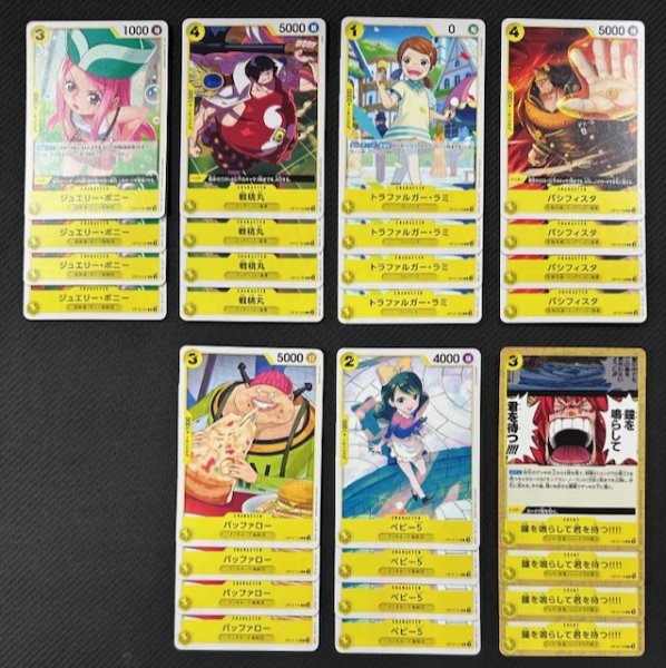 画像3: ONE PIECEカードゲーム 師弟の絆【OP-12】 黄 レア+アンコモン+コモン 各4枚セット (3)