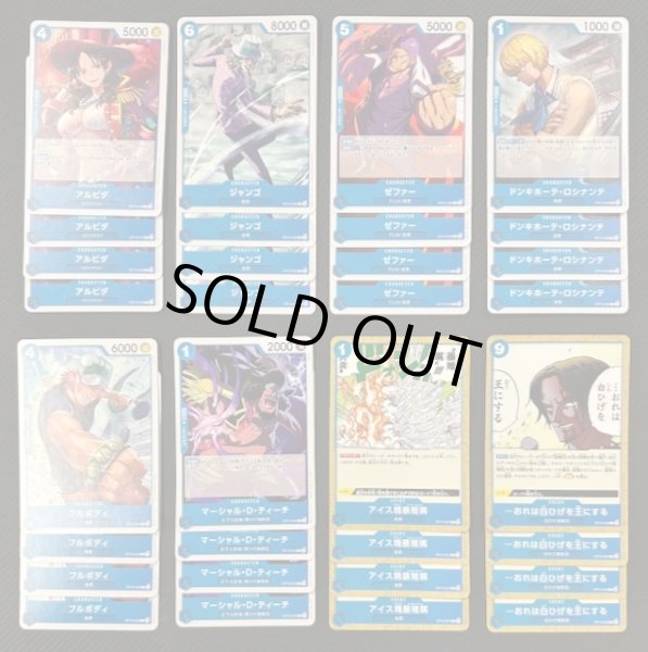 画像3: ONE PIECEカードゲーム 師弟の絆【OP-12】 青 レア+アンコモン+コモン 各4枚セット (3)