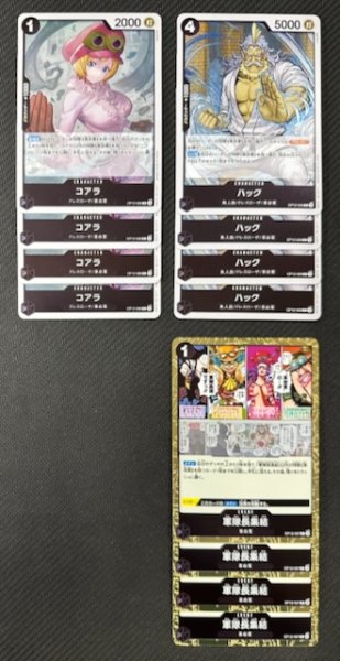 画像1: ONE PIECEカードゲーム 師弟の絆【OP-12】 黒 レア+アンコモン+コモン 各4枚セット (1)