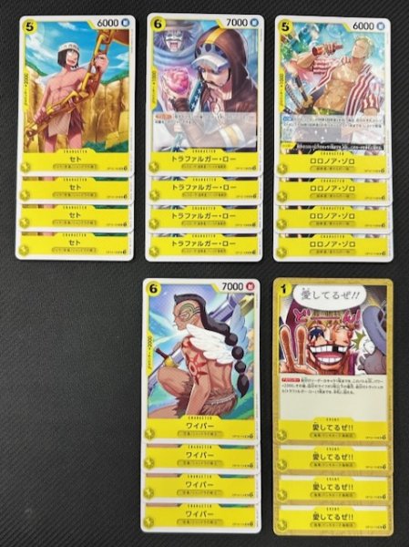 画像2: ONE PIECEカードゲーム 師弟の絆【OP-12】 黄 レア+アンコモン+コモン 各4枚セット (2)