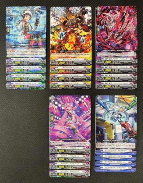 画像1: ヴァンガード 超勇爆裂 ブラントゲート　R+C セット (1)