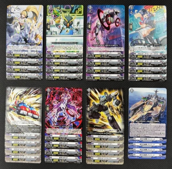 画像2: ヴァンガード 超勇爆裂 ブラントゲート　R+C セット (2)