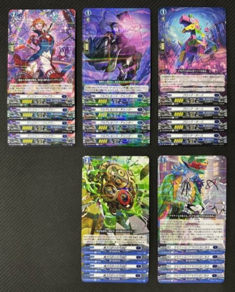 画像1: ヴァンガード 超勇爆裂 ダークステイツ　R+C セット (1)