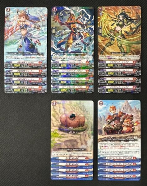 画像1: ヴァンガード 超勇爆裂 ドラゴンエンパイア　R+C セット (1)