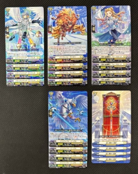 画像1: ヴァンガード 超勇爆裂 ケテルサンクチュアリ　R+C セット (1)
