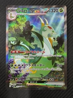 ブラックボルト（BWR/SAR/SR/AR/マスターボールミラー仕様